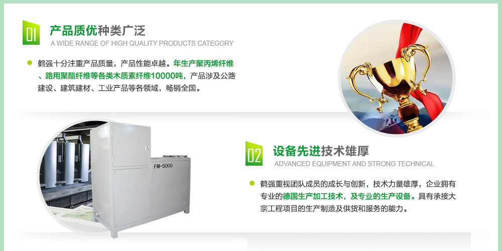 盐城鹤强纤维有限公司官网，工程纤维，盐城鹤强纤维有限公司